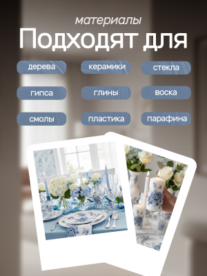 Наклейки переводные для свечей и декора Toilie из каталога Наклейки декупажные для декора свечей, яиц, изделий из гипса, в интернет-магазине BPW.style